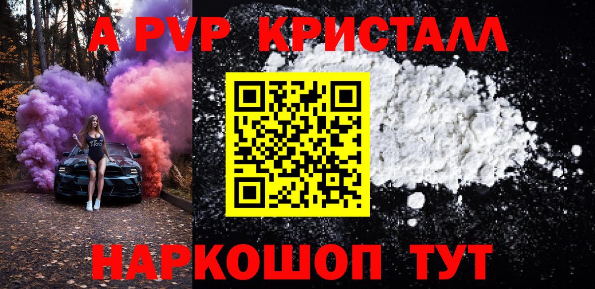 Alfa_PVP  Alpha PVP Crystall  Вход с VPN  Альфа ПВП крисы CK  Фролово 