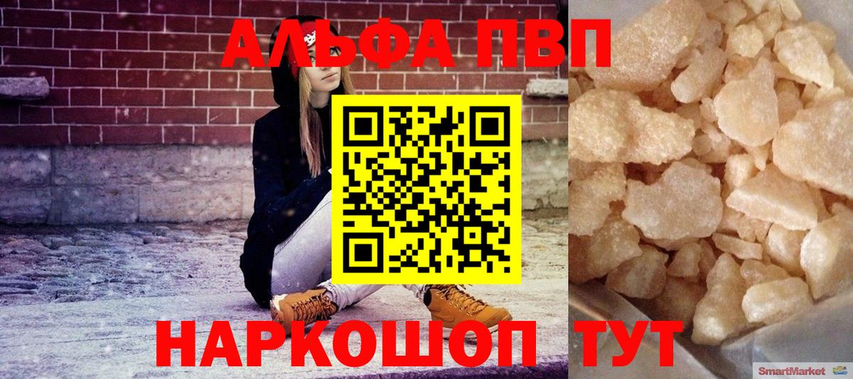 APVP Crystall Фролово
