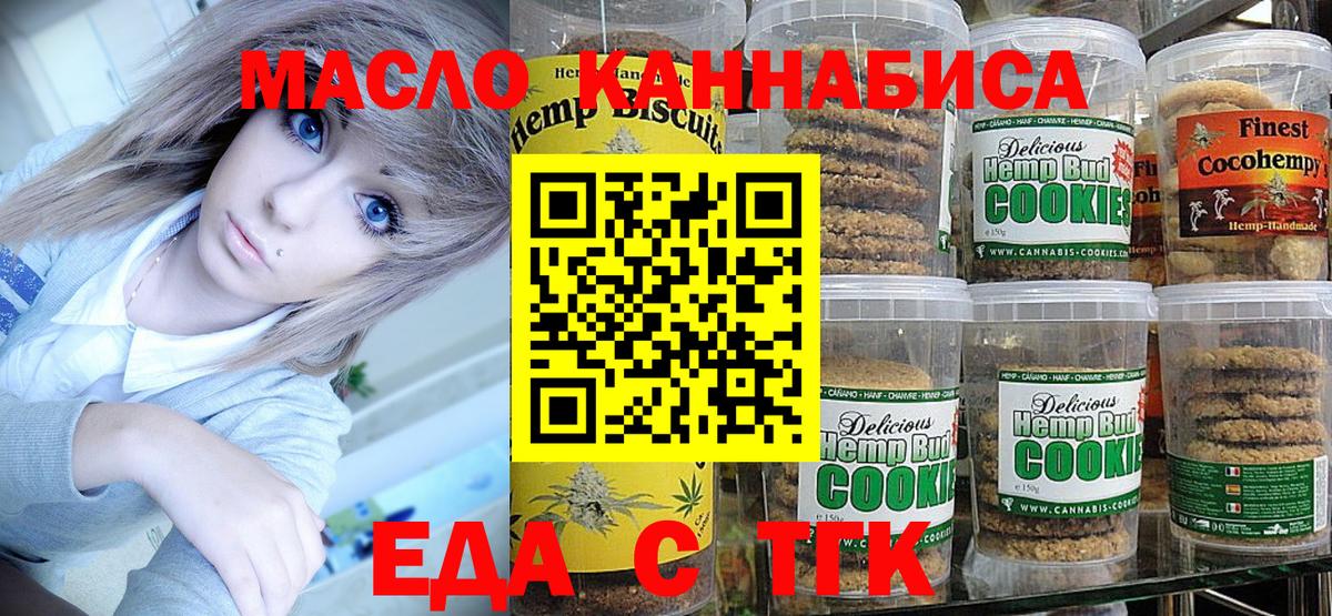 Canna-Cookies марихуана  Вход с VPN  Фролово 
