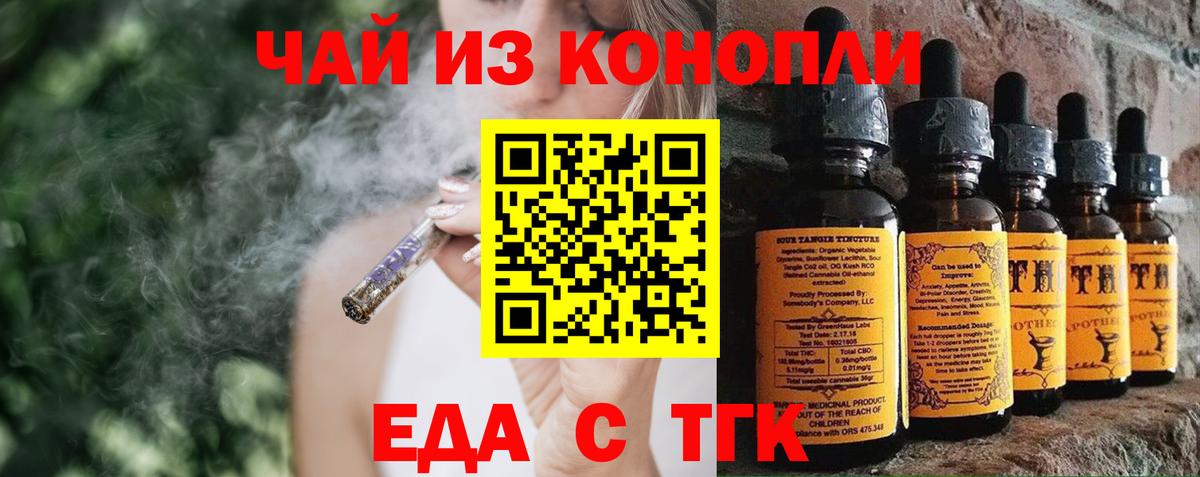 Canna-Cookies конопля Фролово
