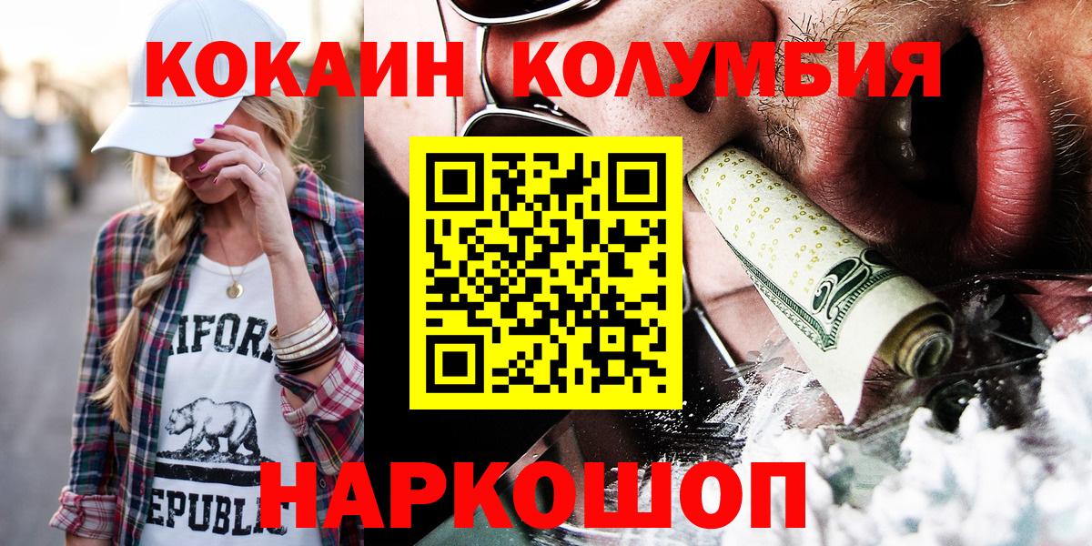 Cocaine Перу Фролово