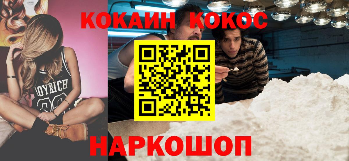 КОКАИН 97%  Вход с VPN  купить  цена  КОКАИН  Фролово  COCAIN VHQ 