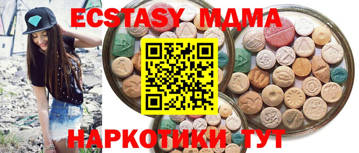 Фролово  Экстази круглые  Вход с VPN  Экстази mix 