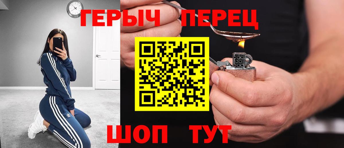 Фролово  Героин белый  Героин  Вход с VPN 