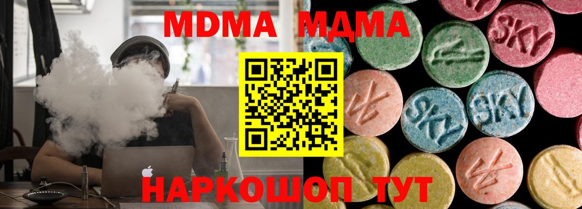 МДМА молли  МДМА  Вход с VPN  Фролово  МДМА кристаллы 