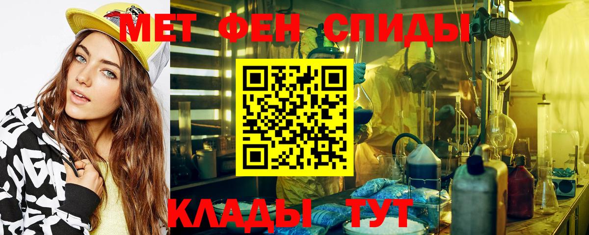 МЕТАМФЕТАМИН  Вход с VPN  Фролово  МЕТАМФЕТАМИН пудра  МЕТАМФЕТАМИН пудра 