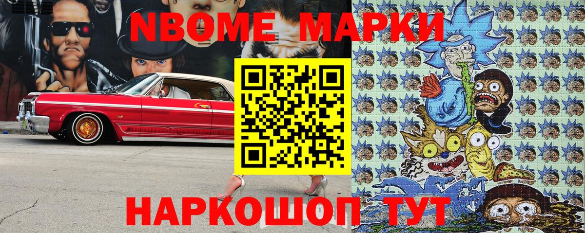 сколько стоит  Марки 25I-NBOMe 1500мкг  Вход с VPN  Фролово 