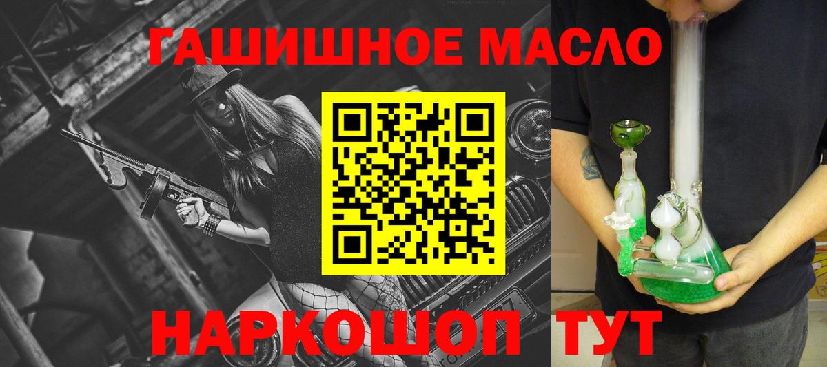 Дистиллят ТГК THC oil  ТГК THC oil  Фролово  Вход с VPN 