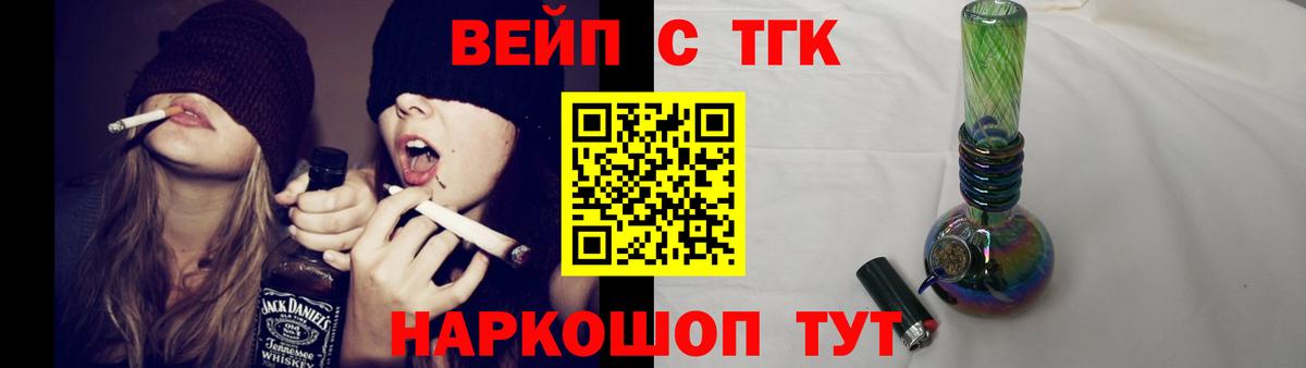 ТГК вейп Фролово