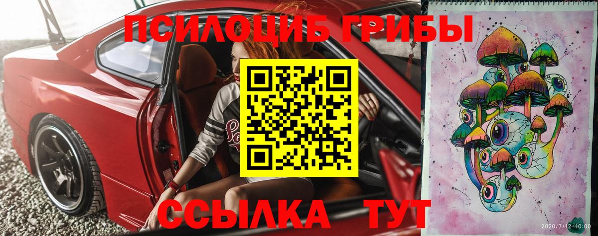Псилоцибиновые грибы ЛСД Фролово