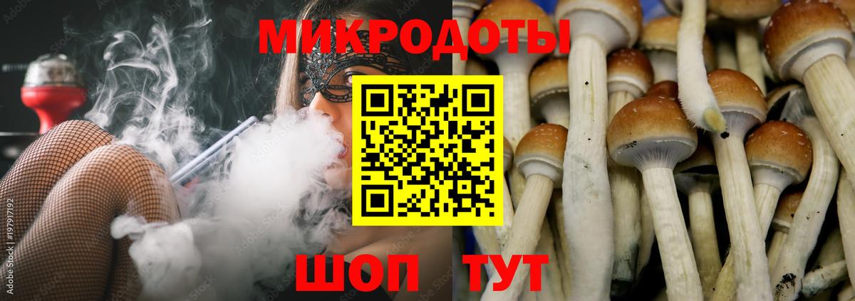 Галлюциногенные грибы Magic Shrooms  Вход с VPN  Фролово 